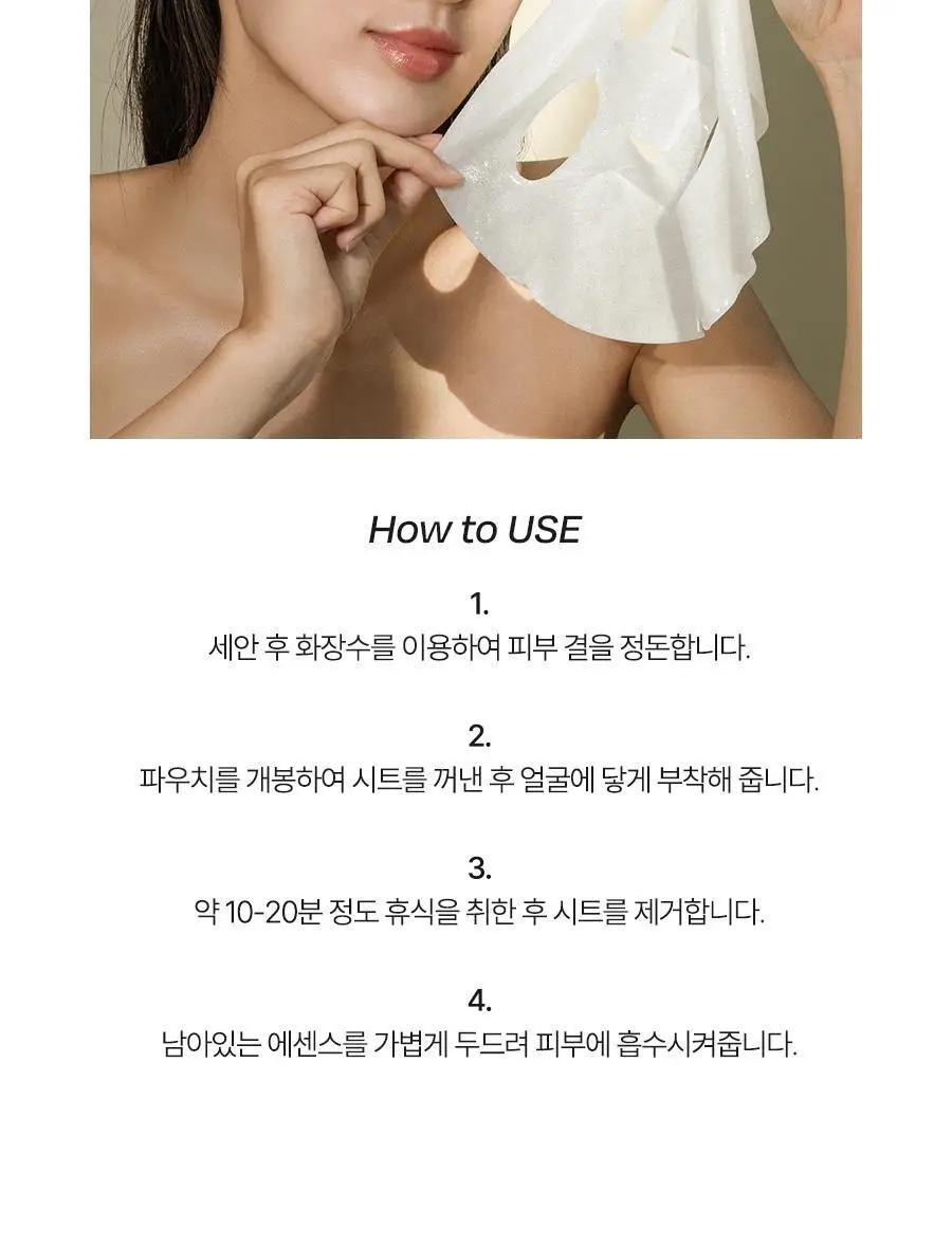 [250시간 수분잠금팩] 달바 너리싱 트리트먼트 마스크 5매 상세페이지 23